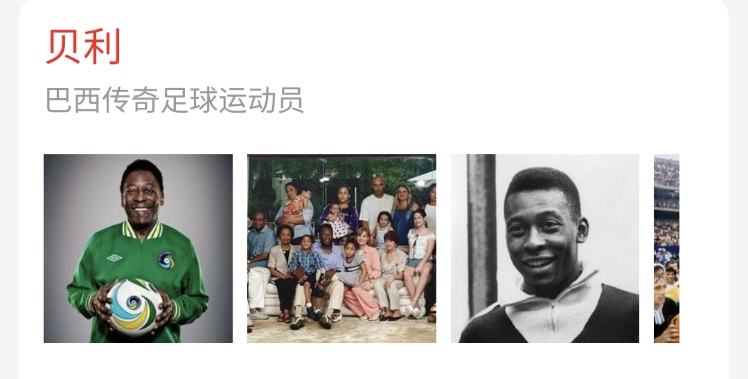 关于莫德里奇有什么影响冲上热搜的信息